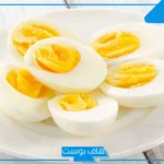 تفسير حلم البيض المسلوق في المنام للعزباء والمتزوجة لابن سيرين