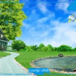 تفسير حلم رؤية الجنة في المنام مع شخص للمتزوجة والعزباء لابن سيرين