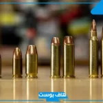تفسير رؤية الرصاصة في المنام وإصابتي بدون دم لابن سيرين