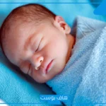 تفسير حلم رؤية الطفل الرضيع في المنام للعزباء لابن سيرين