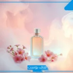 تفسير حلم رؤية العطر في المنام للعزباء ورشه للعالم ابن سيرين