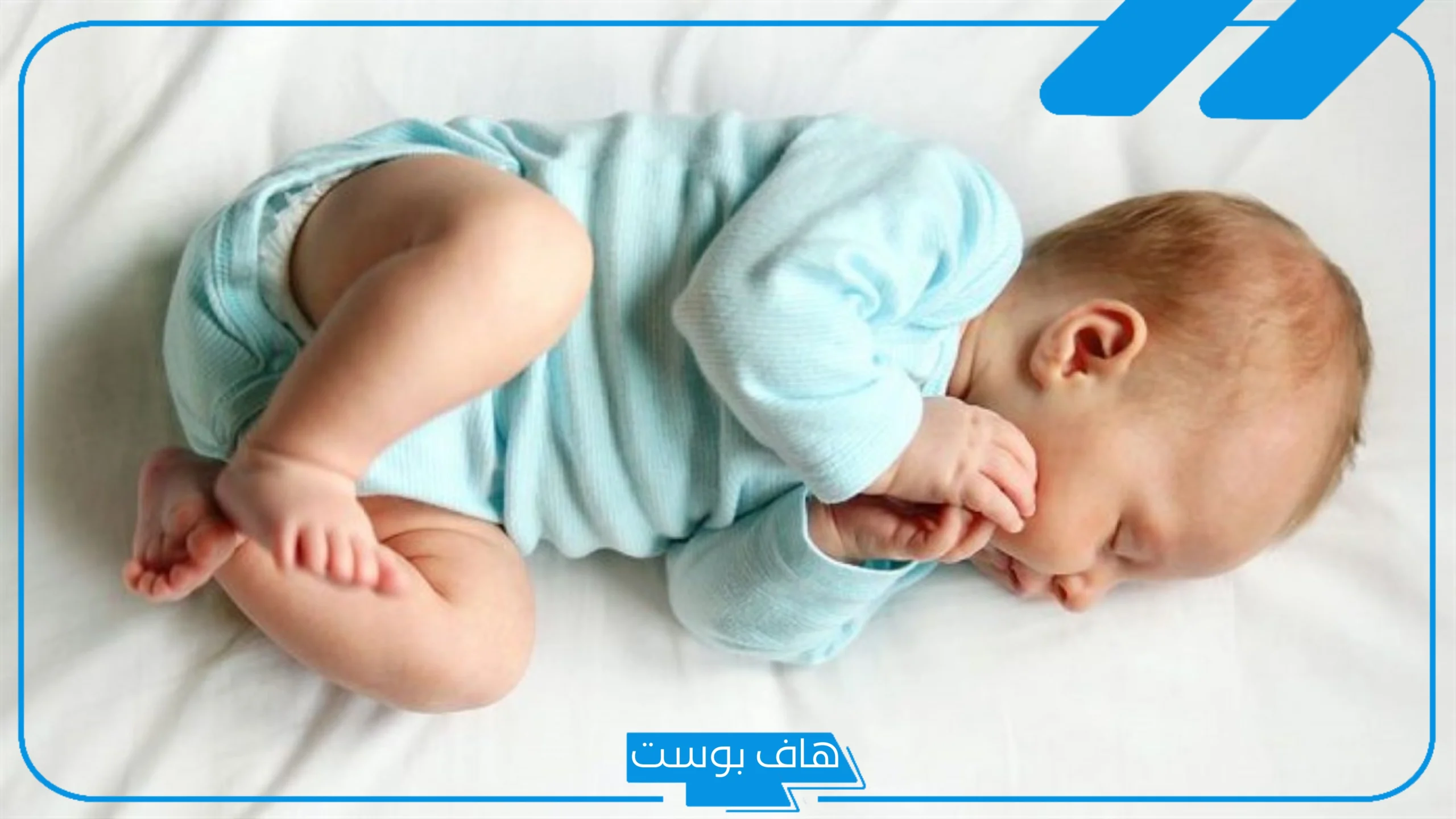 تفسير حلم رؤية الطفل الرضيع في المنام للعزباء لابن سيرين
