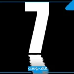 تفسير رؤية رقم 7 في المنام لابن سيرين للمتزوجة والمطلقة والعزباء
