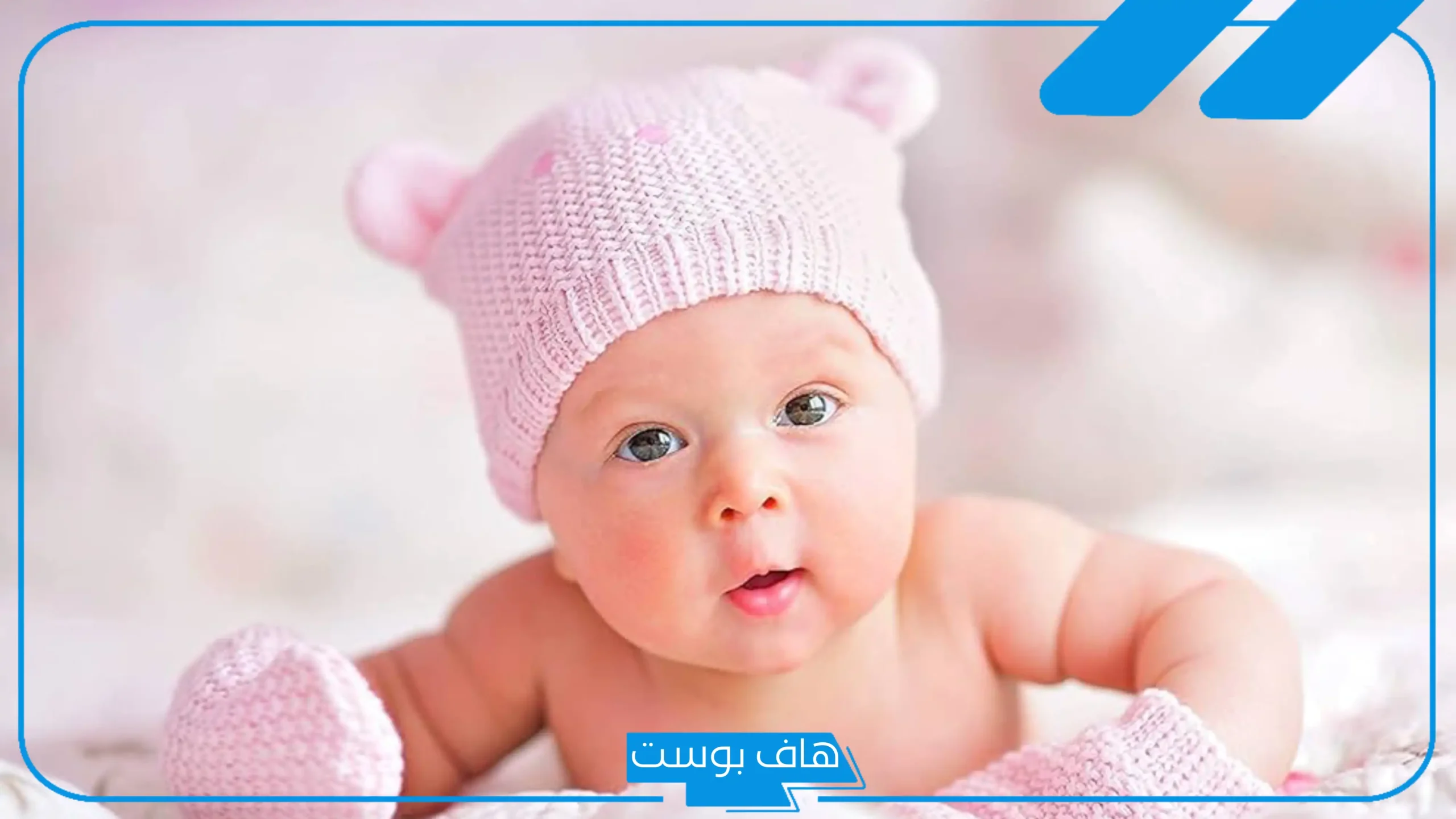 تفسير حلم رؤية طفلة جميلة جدا في المنام للمتزوجة لابن شاهين وابن سيرين