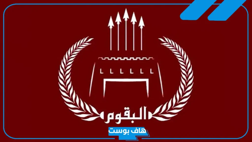 وش رمز قبيلة البقوم؟ فروع قبيلة البقوم وأصلها ونسبها