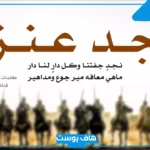 شعر عن نجد وأهلها جميل.. أروع ما قيل في نجد