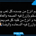 عبارات الشفاء لمريض وتمني السلامة تويتر.. عبارات خروج من المستشفى تويتر