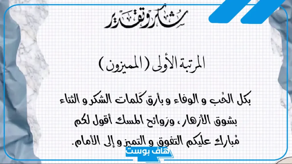 عبارات تشجيعية للطلاب المتميزين.. أجمل كلمات تحفيزية للطلاب المتفوقين