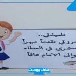 عبارات تشجيعية للطلاب المتميزين.. أجمل كلمات تحفيزية للطلاب المتفوقين