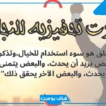 عبارات عن الدراسة والتوفيق قصيرة.. عبارات تحفيزية للدراسة