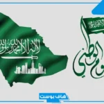 عبارات عن اليوم الوطني طويلة تويتر.. عبارات قصيرة عن الوطن