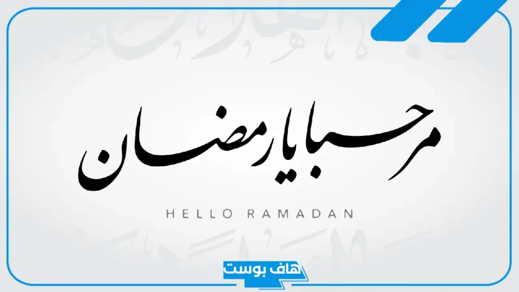 عبارات عن رمضان قصيرة تويتر.. كلام من ذهب عن رمضان