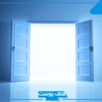 تفسير رؤية فتح الباب في المنام لابن سيرين للرجل والمرأة المطلقة والعزباء