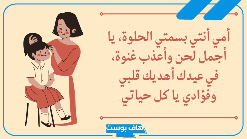 أجمل كلام عن الام المثالية من القلب.. عبارات راقية عن أمي تويتر