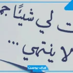 أجمل كلمات تعبر عن الحب الشديد للحبيب.. كلمات مؤثرة عن الحب الحقيقي