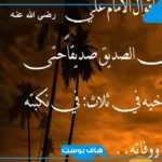كلمات عن الصداقة والاخوة في الله.. عبارات عن الصديق أخ لم تلده أمك