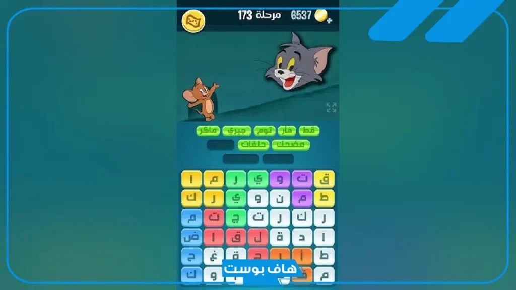 حل كلمات كراش 173.. حلول مراحل كلمات كراش