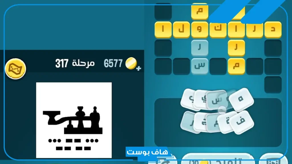 كلمات كراش 317 حتى المرحلة 322