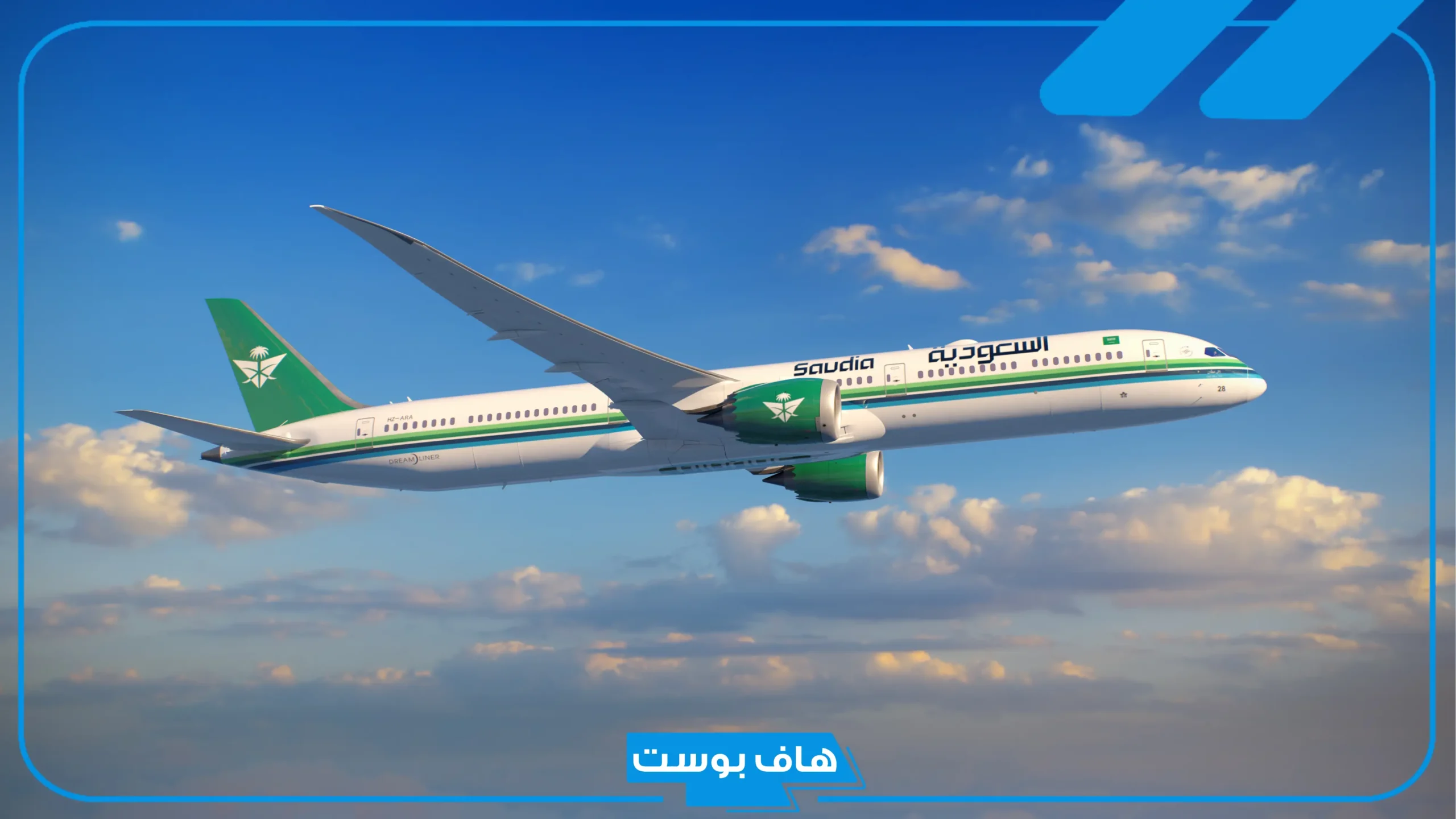 سلم رواتب الخطوط السعودية الخدمات الأرضية.. رواتب المهندسين في الخطوط السعودية 1447