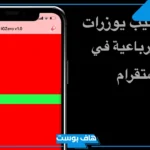 أسماء يوزرات ثلاثيه للانستقرام جديدة ومميزة غير مستخدمة 2025