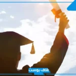 أجمل عبارات للخريجات مميزة وجديدة.. عبارات قصيرة للخريجات تويتر