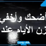 عبارات حزينة عن الحياة واقتباسات مؤثرة.. أصعب ما قيل عن قسوة الحياة