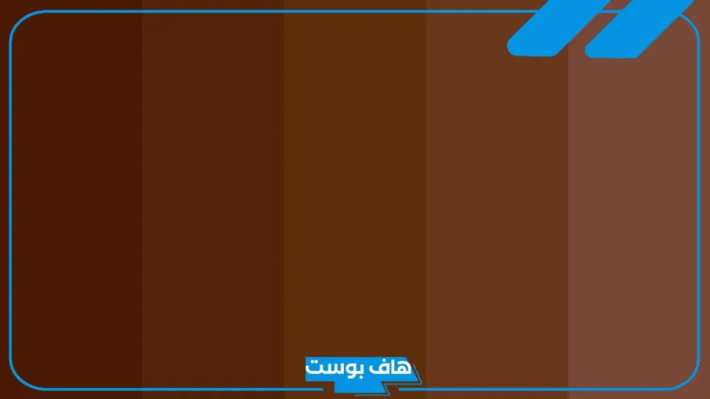اشياء لونها بني معروفة.. بماذا يوحي اللون البني؟