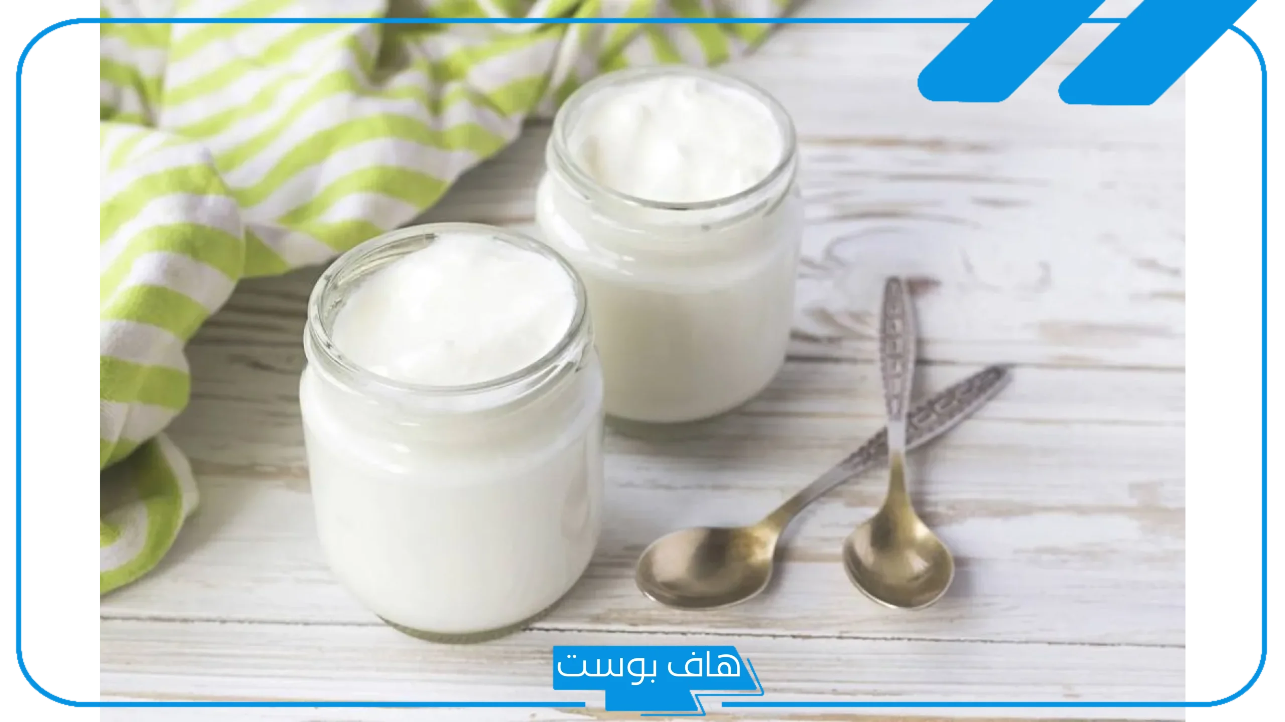 تفسير حلم رؤية الزبادي في المنام وأكله دون شربه لابن سيرين