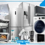 أفضل خصومات وعروض اليوم الوطني أجهزة كهربائية 2025