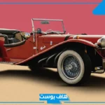 تفسير رؤية السيارة القديمة في المنام بيضاء للمطلقة والمتزوجة لابن سيرين