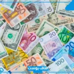 تفسير رؤية النقود الورقية في المنام للعزباء والمطلقة والمتزوجة لابن سيرين