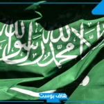 اليوم الوطني يوافق كم في الشهر؟ متى اليوم الوطني السعودي 2025