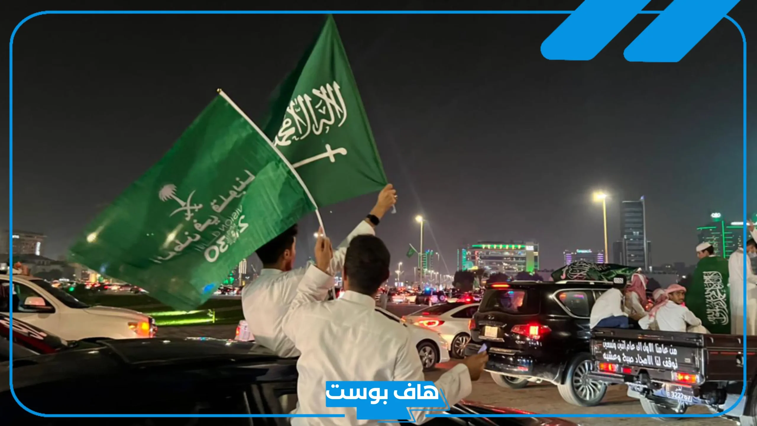 أجمل صور اليوم الوطني السعودي 95 وعبارات تهنئة.. كلام عن اليوم الوطني