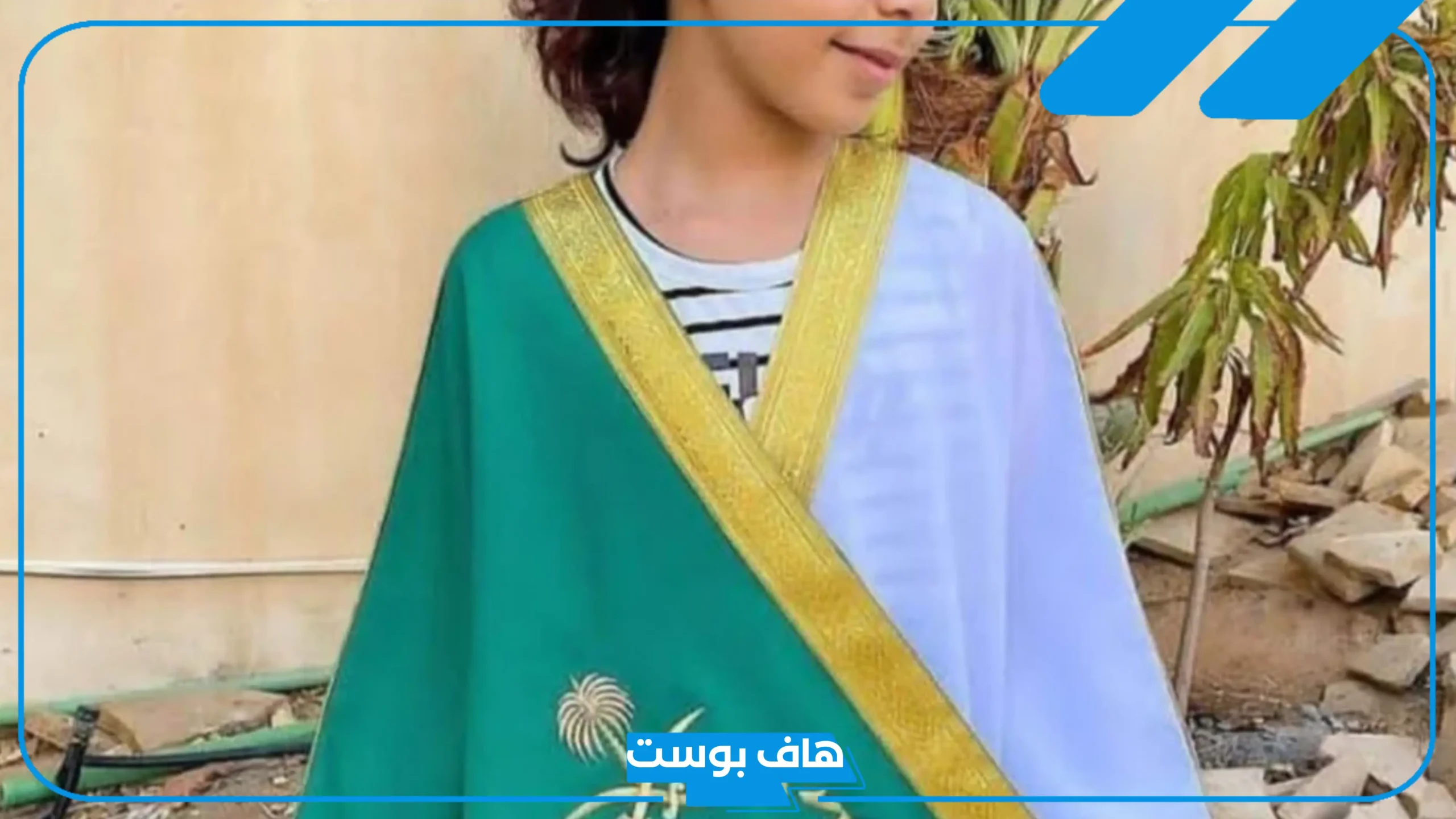 لبس اليوم الوطني للبنات للأطفال في المدارس.. مظاهر احتفال اليوم الوطني