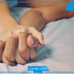 تفسير حلم ممارسة الجنس والجماع مع فتاة اعرفها للرجل في المنام