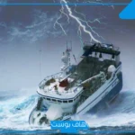 تفسير حلم البحر الهائج والنجاة منه للرجل عند ابن سيرين والمرأة العزباء