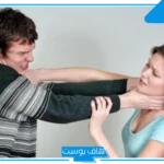 تفسير حلم الخنق في المنام من الرقبة للعزباء والمتزوجة لابن سيرين
