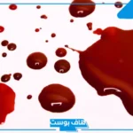 تفسير حلم الحيض في المنام للعزباء والدورة الشهرية في غير وقتها