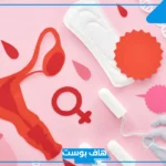 تفسير حلم الدوره الشهرية في المنام للبنت المراهقة والمتزوجة لابن سيرين