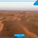 تفسير حلم الصحراء في المنام والمشي فيها والمطلقة والمتزوجة