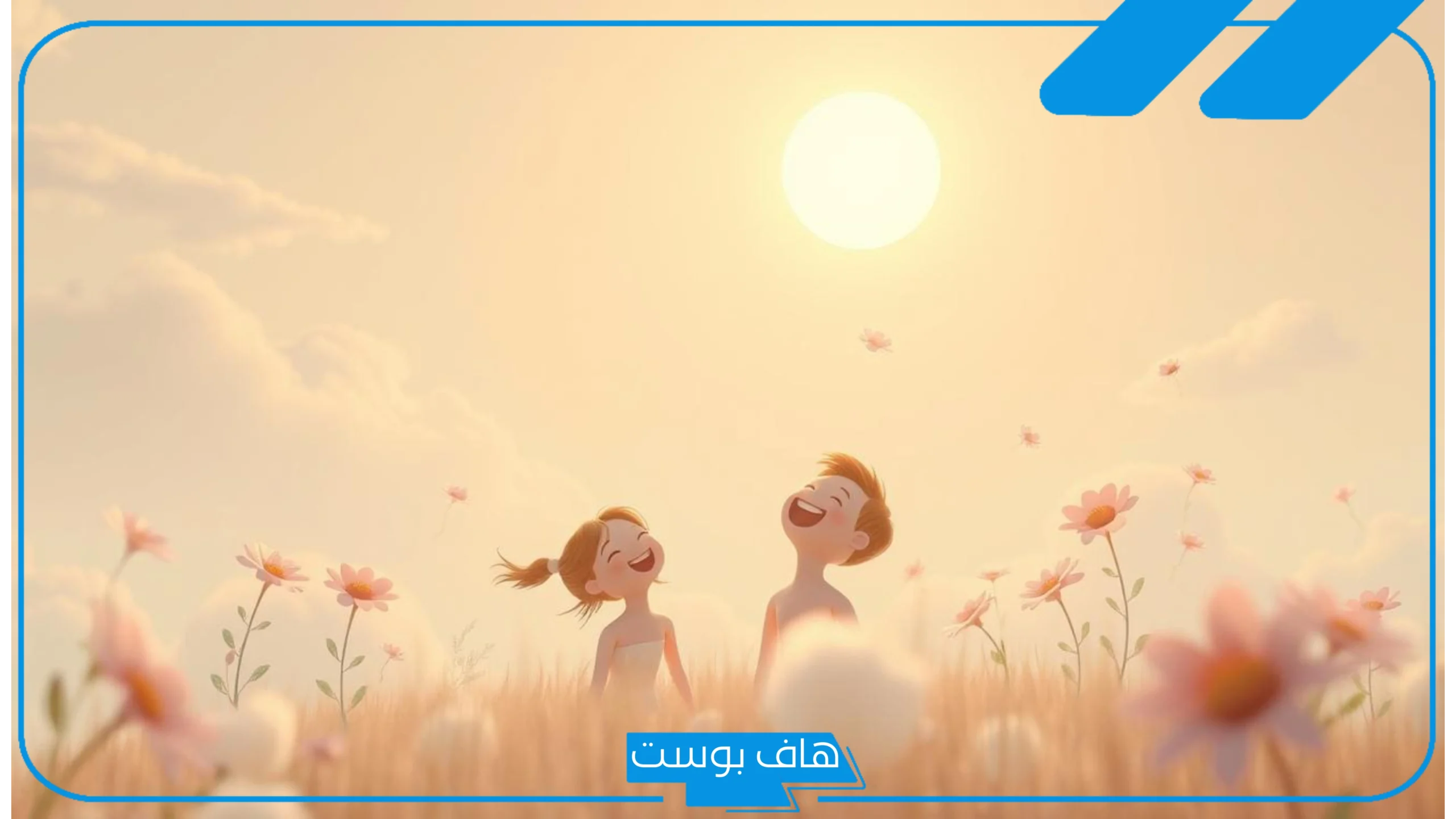 تفسير حلم الضحك مع شخص اعرفه احبه بصوت عالي في المنام
