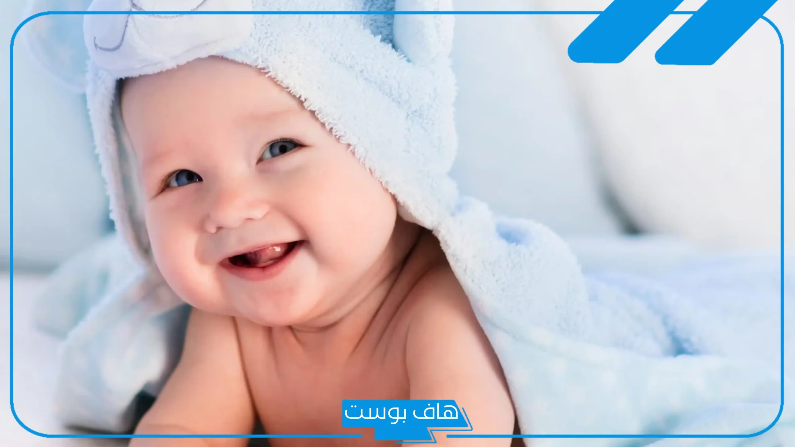 تفسير حلم رؤية الطفل الجميل في المنام لابن سيرين للمرأة المتزوجة