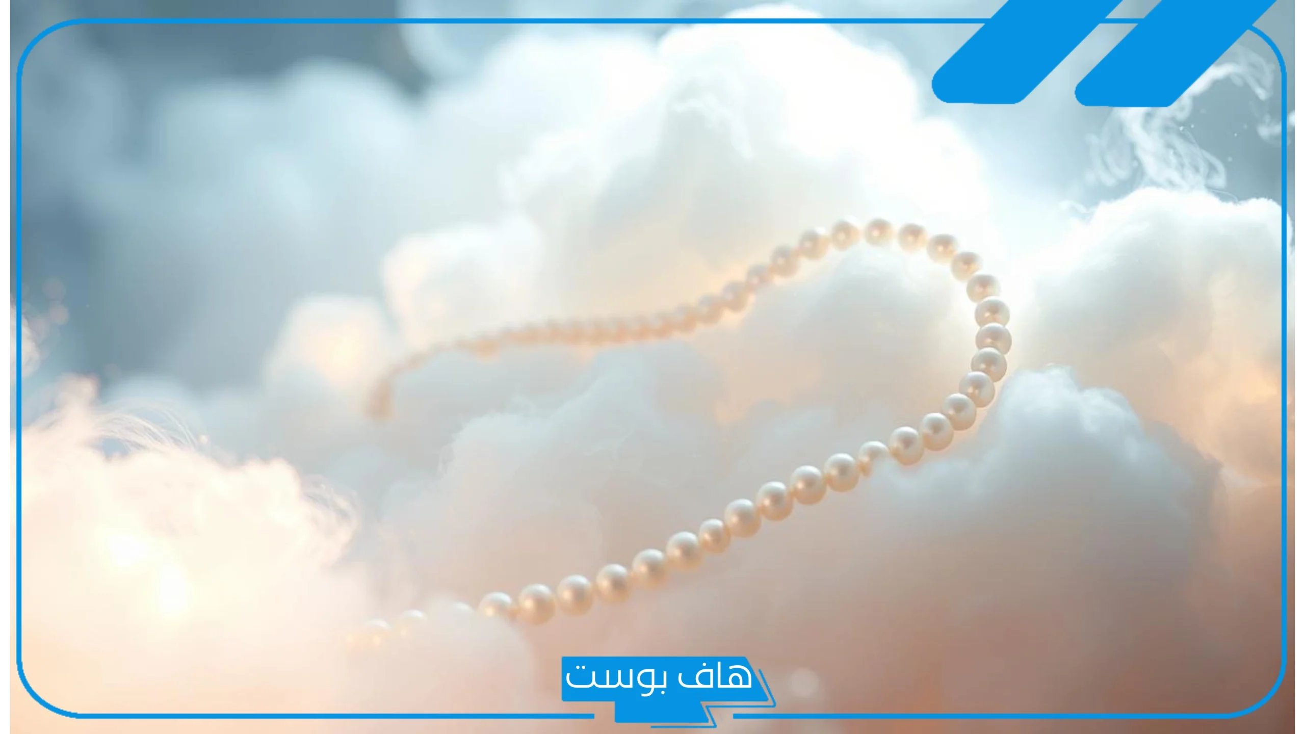 تفسير حلم رؤية العقد في المنام للمخطوبة والأرملة والعزباء لابن سيرين