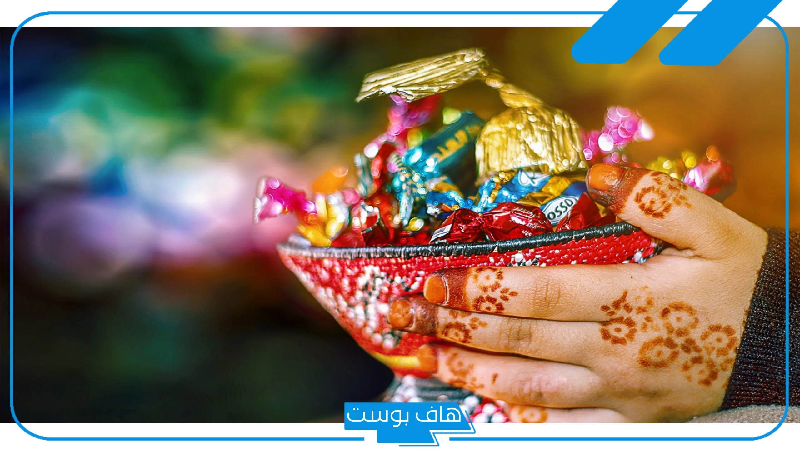 تفسير حلم العيد في المنام واجتماع الأقارب عند العالم ابن سيرين