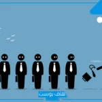 تفسير حلم الحصول على الوظيفه بالمنام للمطلقة والعزباء والمتزوجة