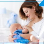 تفسير حلم اني ارضع طفل والحليب كثير في المنام للمتزوجة عند ابن سيرين
