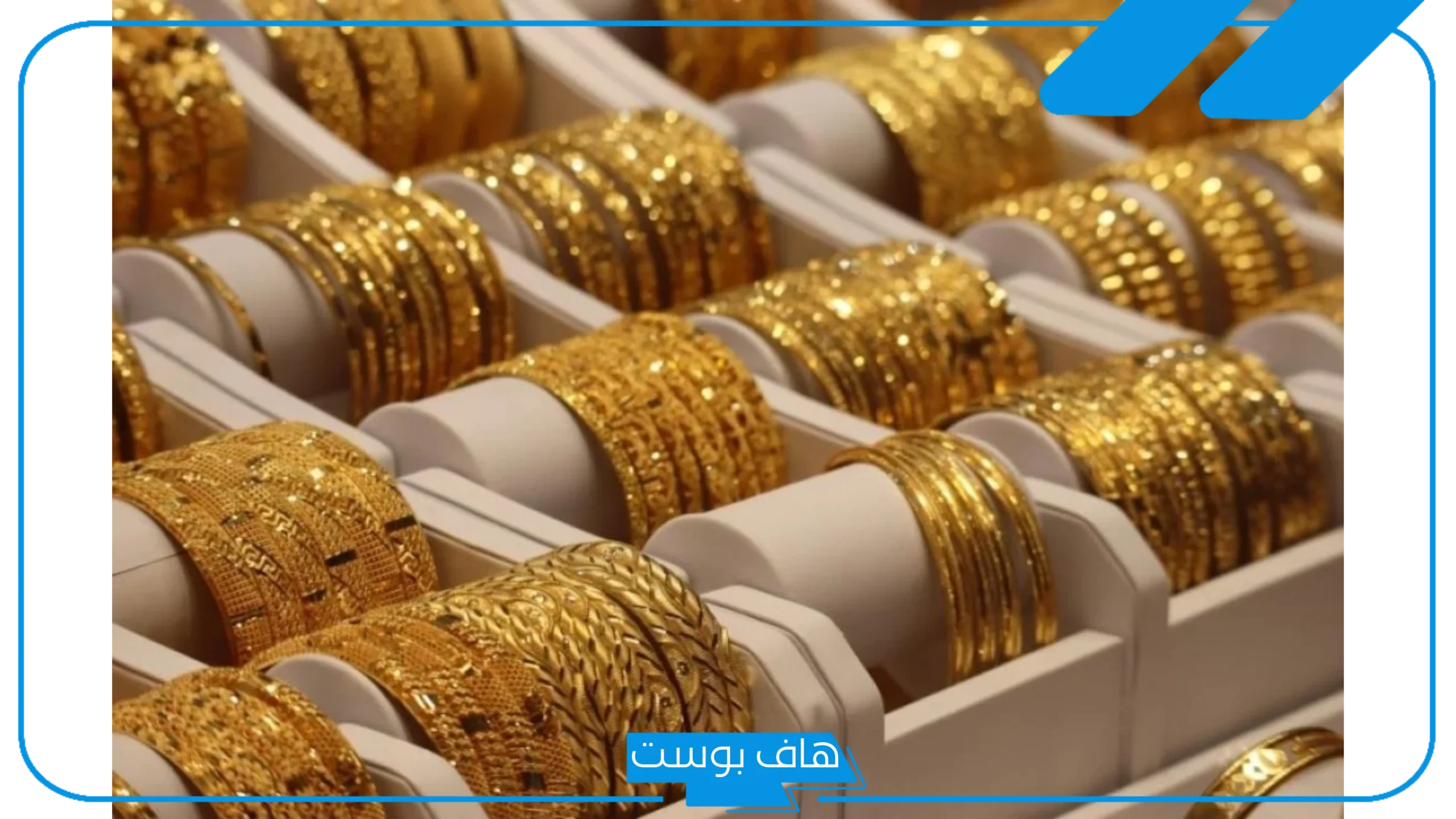 تفسر حلم بيع الذهب في المنام للمتزوجة وسلسال الذهب لابن شاهين