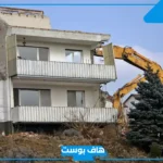 تفسير حلم هدم البيت للعزباء والمتزوجة في المنام وسقوطه لابن سيرين