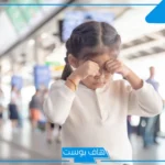 تفسير حلم ضياع الطفل في المنام للرجل والبكاء عليه للعزباء