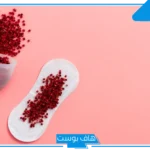 تفسير حلم رؤية خروج دم من الفرج للمتزوجة في الحمام لابن سيرين